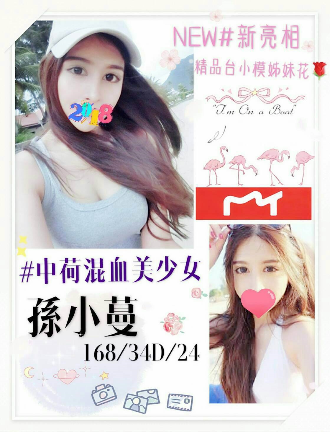 澎湖 巨乳 米琪 21|36E